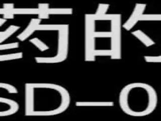 কাটা - ছোট পাছা তরুণী হার্ডকোর দ্বারা বিশাল জনসন - লিউ yi yi - msd-001 - উচ্চ গুণমান চাইনিজ চলচ্চিত্র